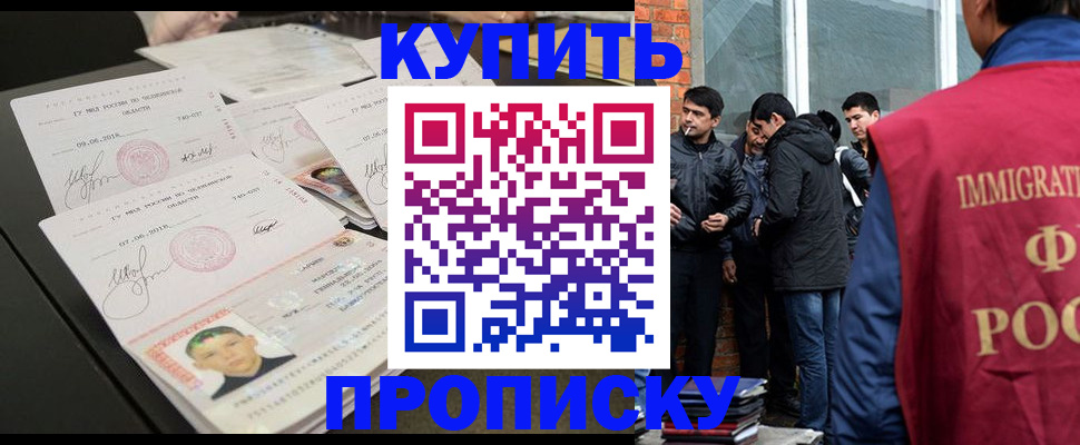 временная регистрация в квартире в Шарыпово