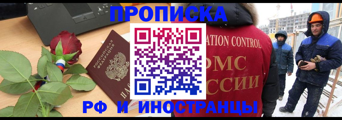 временная регистрация в Шарыпово
