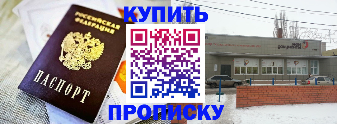 прописка законно в Шарыпово